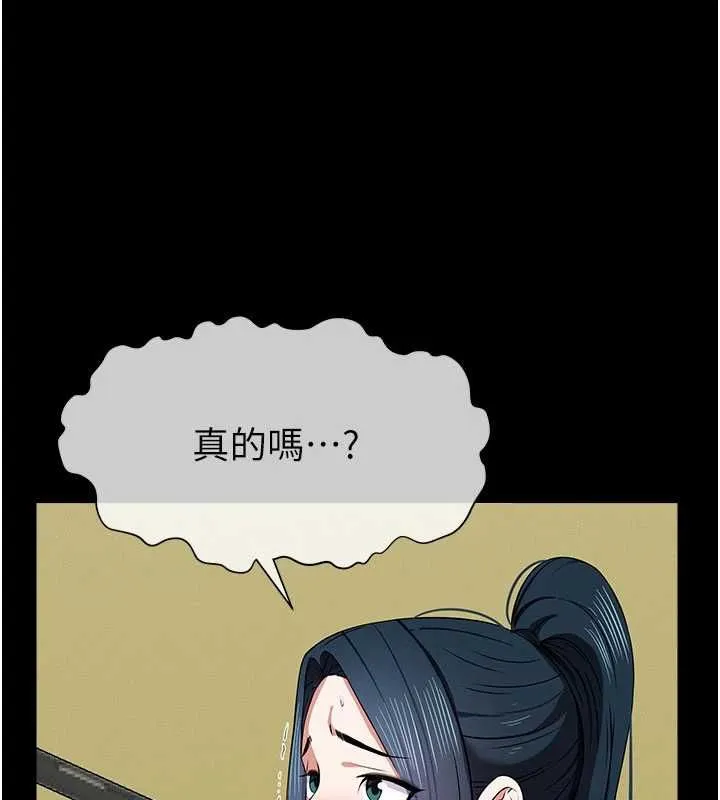 屍變家園:以身相許第43話-處女是這樣幹的!