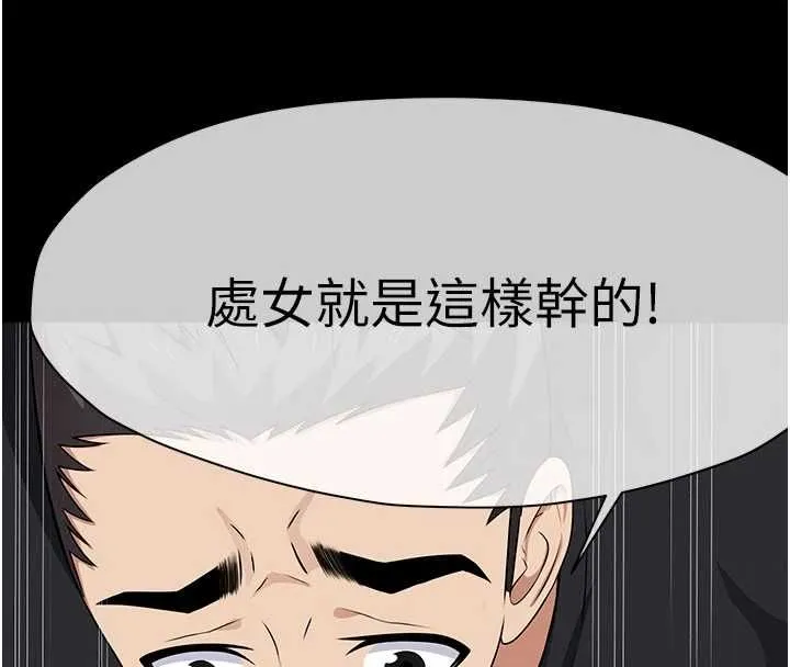 屍變家園:以身相許第43話-處女是這樣幹的!