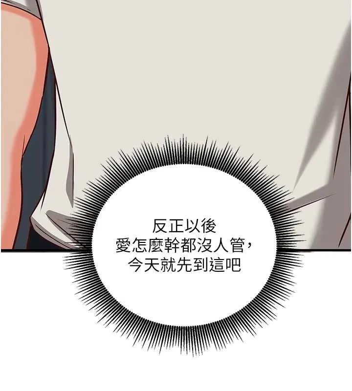 催眠媮心計第15話-把霸凌女弄哭了