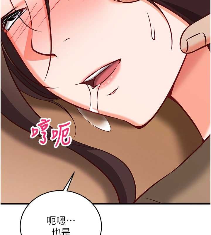 催眠媮心計第15話-把霸凌女弄哭了
