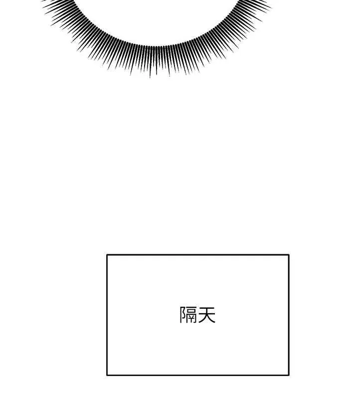 催眠媮心計第15話-把霸凌女弄哭了