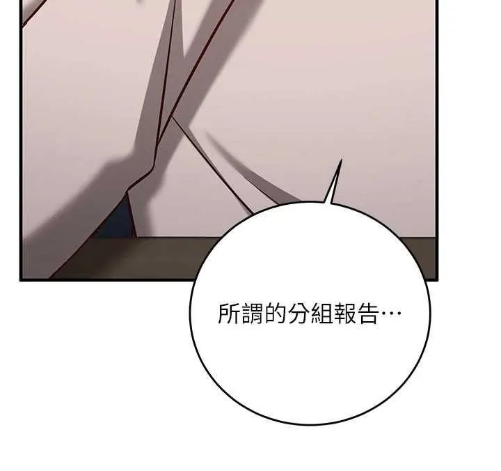 催眠媮心計第15話-把霸凌女弄哭了