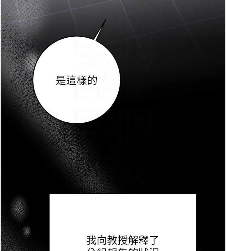 催眠媮心計第15話-把霸凌女弄哭了