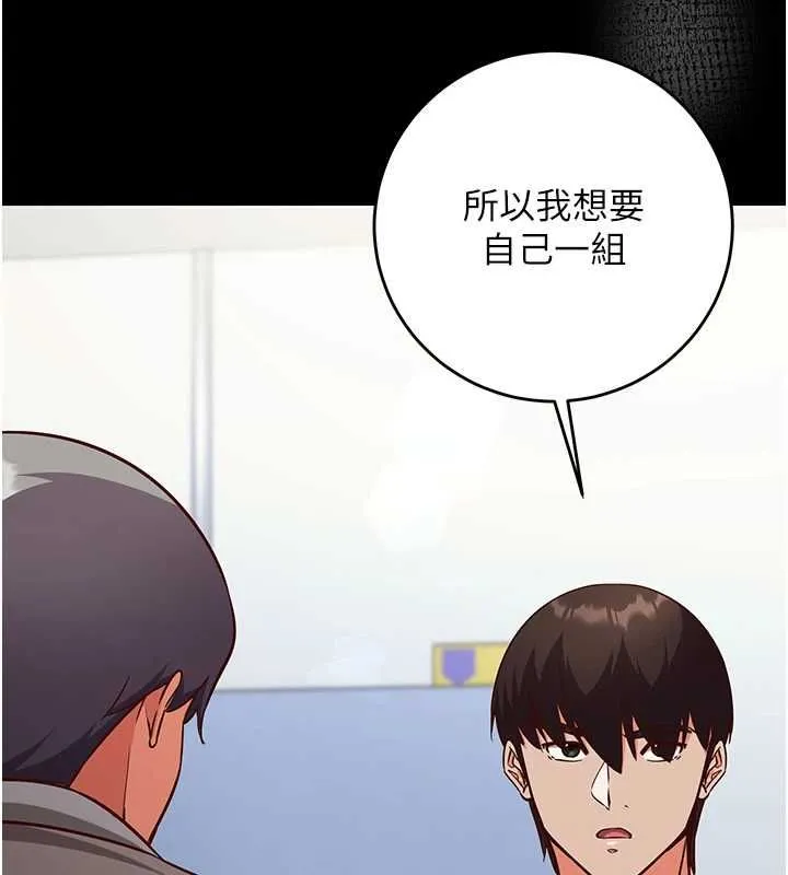 催眠媮心計第15話-把霸凌女弄哭了