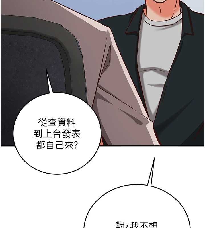 催眠媮心計第15話-把霸凌女弄哭了