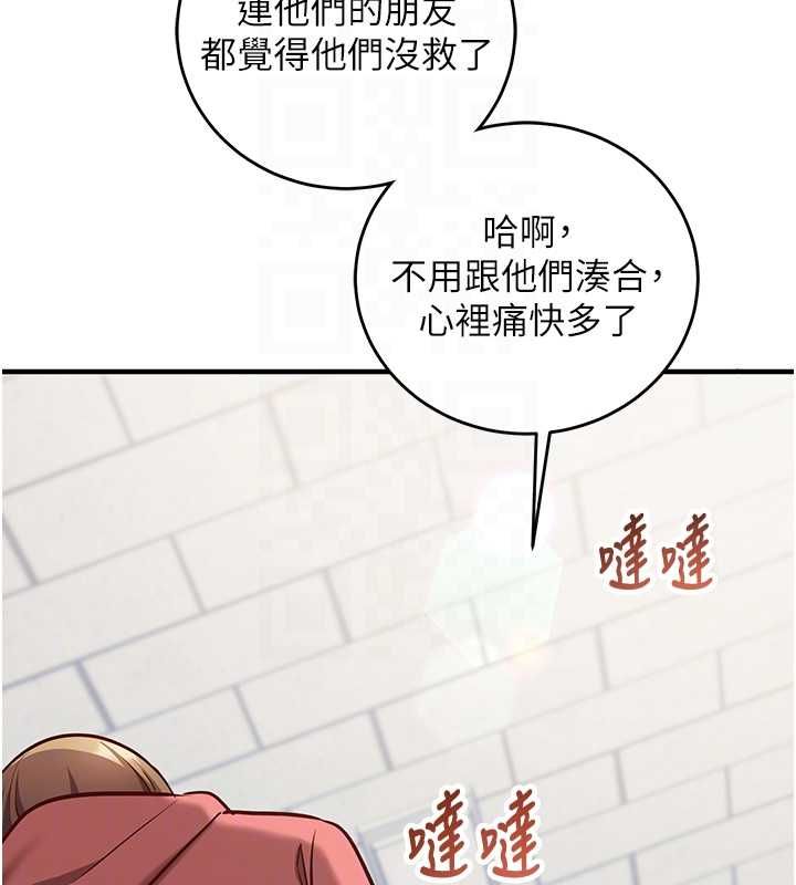 催眠媮心計第15話-把霸凌女弄哭了