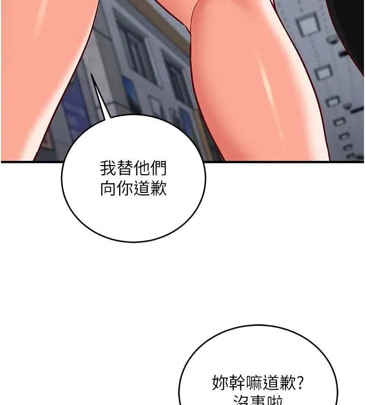 催眠媮心計第15話-把霸凌女弄哭了