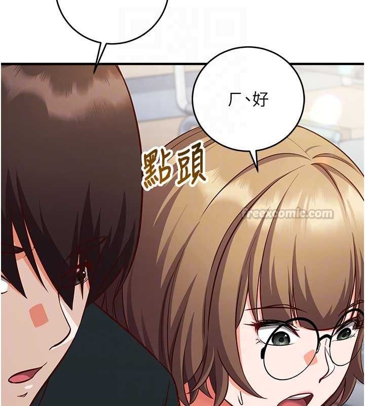 催眠媮心計第15話-把霸凌女弄哭了