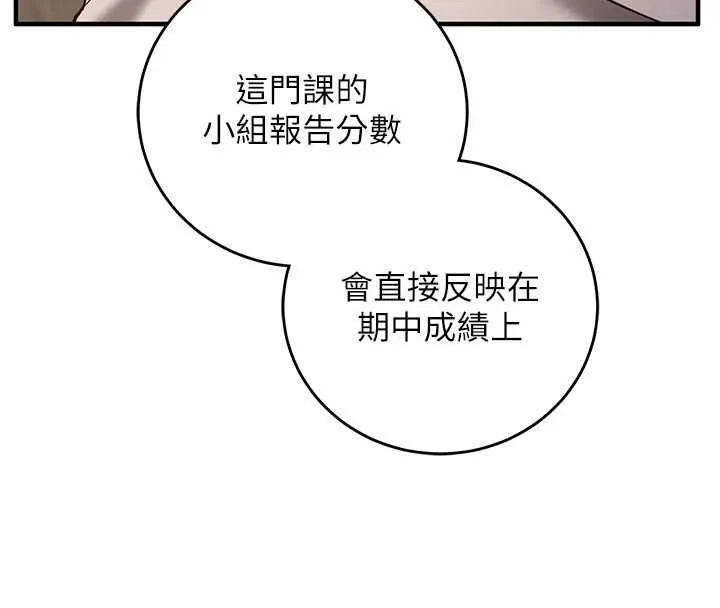 催眠媮心計第15話-把霸凌女弄哭了