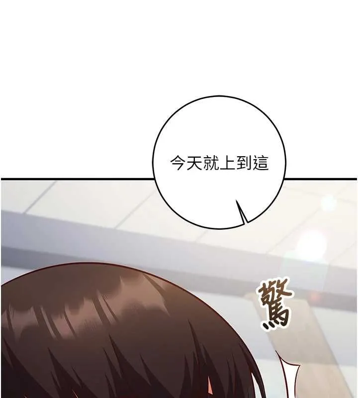 催眠媮心計第15話-把霸凌女弄哭了