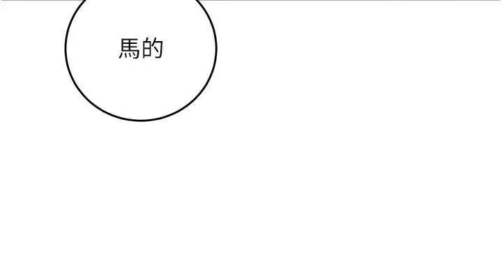 催眠媮心計第15話-把霸凌女弄哭了