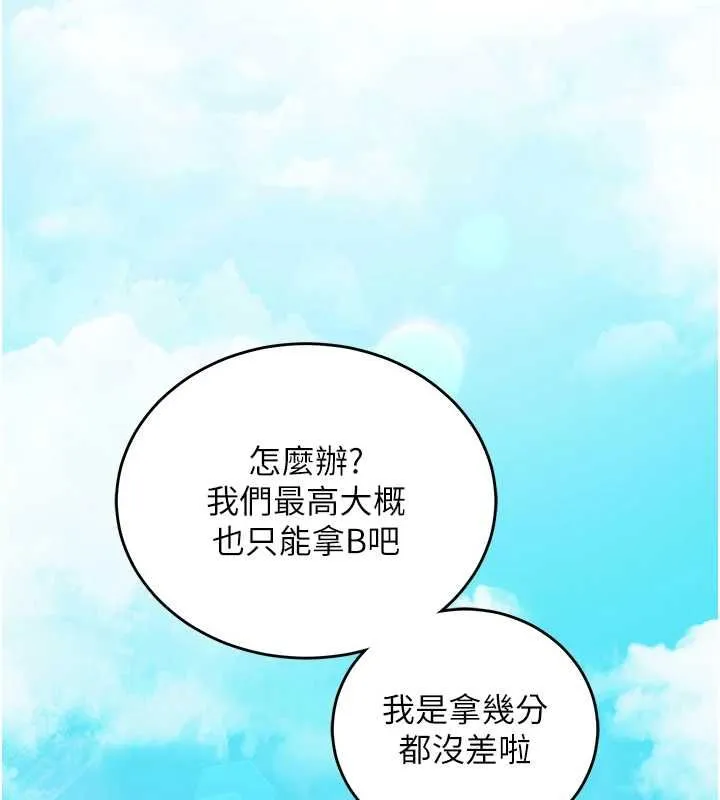 催眠媮心計第15話-把霸凌女弄哭了