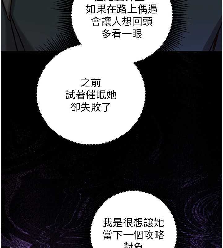 催眠媮心計第15話-把霸凌女弄哭了