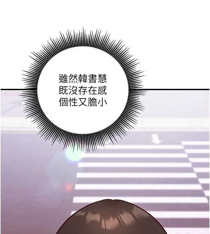催眠媮心計第15話-把霸凌女弄哭了