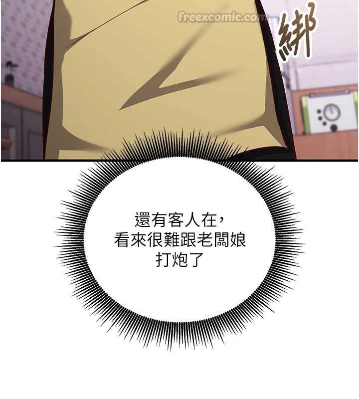 催眠媮心計第15話-把霸凌女弄哭了