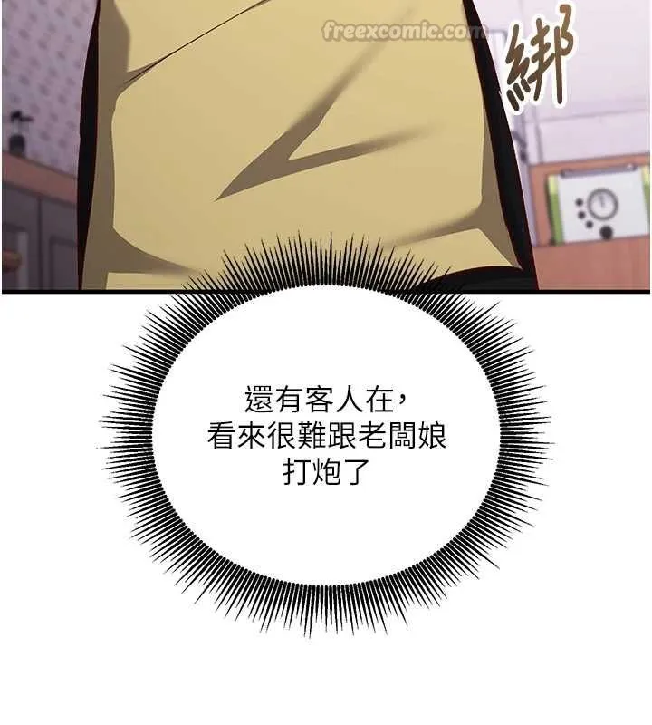 催眠媮心計第15話-把霸凌女弄哭了