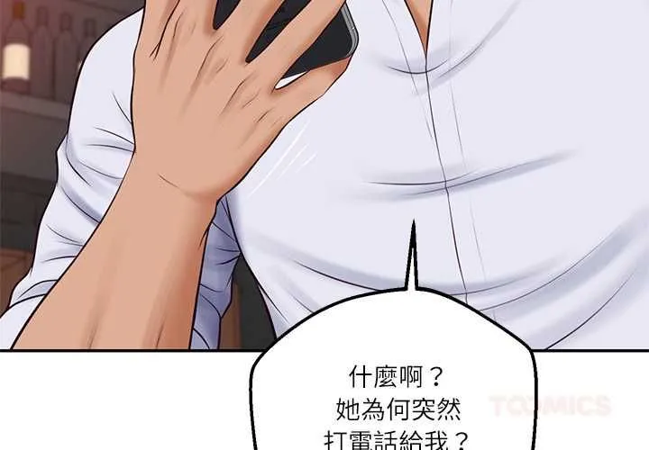 财阀家的女婿第79話
