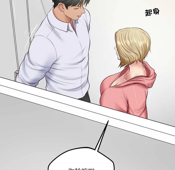 财阀家的女婿第79話