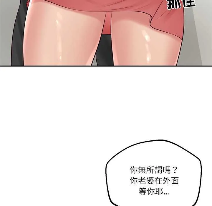 财阀家的女婿第79話