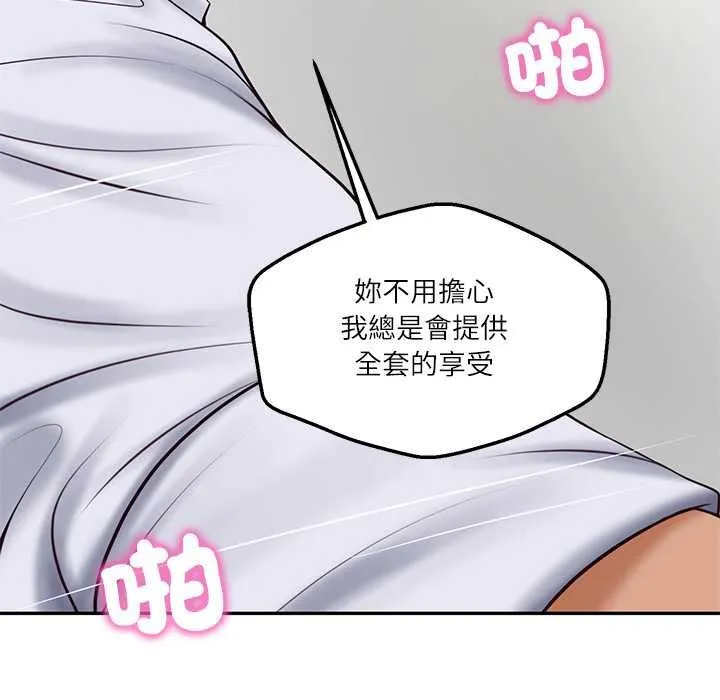 财阀家的女婿第79話