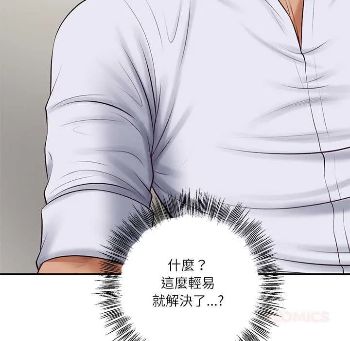 财阀家的女婿第79話
