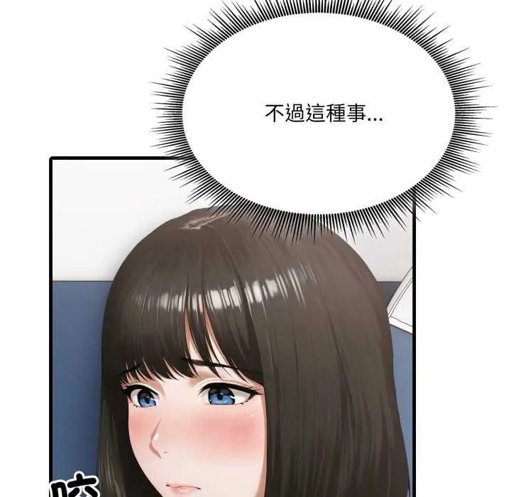 新都市人妻的秘密社團第4話