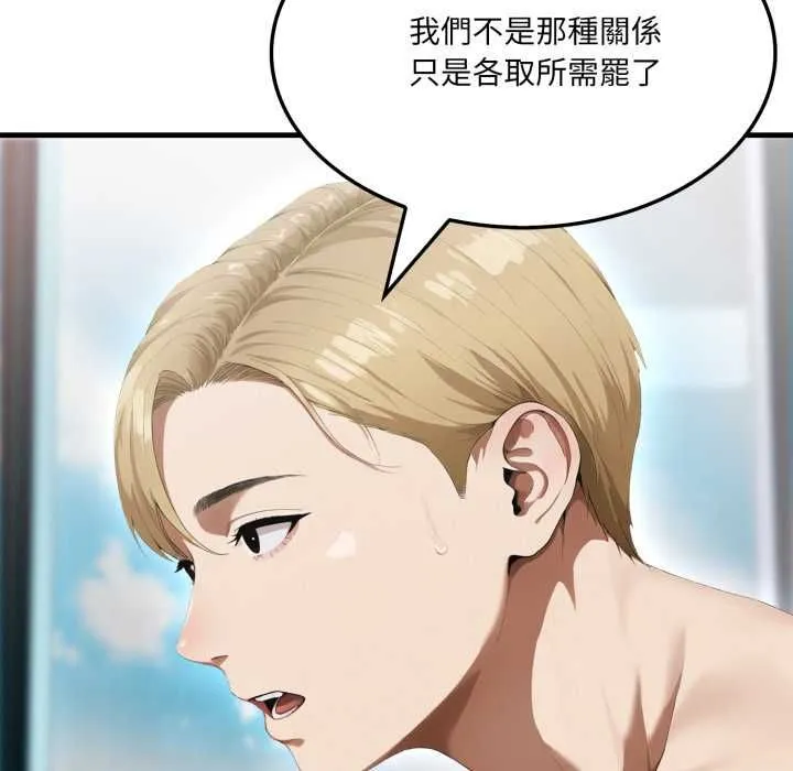 新都市人妻的秘密社團第4話