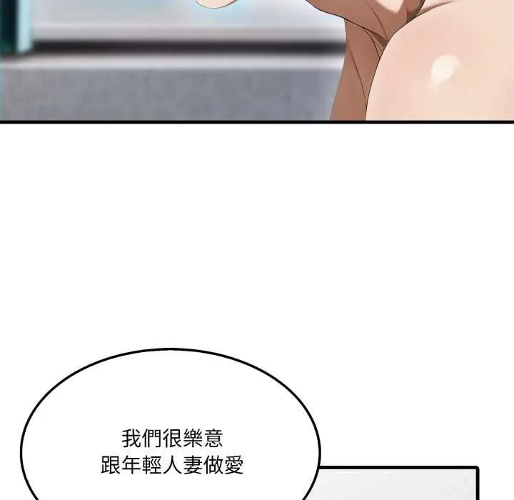 新都市人妻的秘密社團第4話