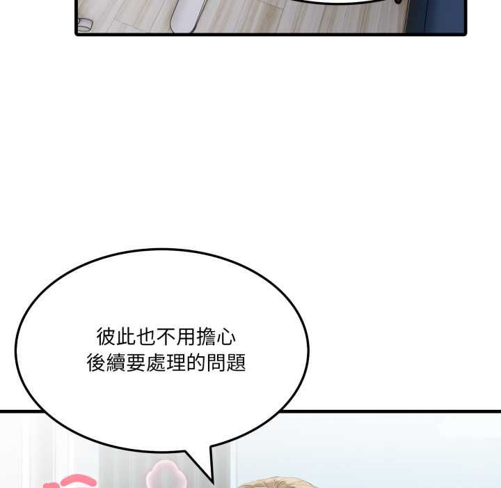 新都市人妻的秘密社團第4話