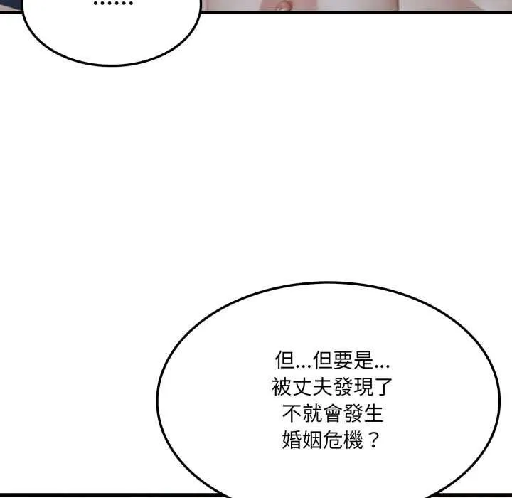 新都市人妻的秘密社團第4話