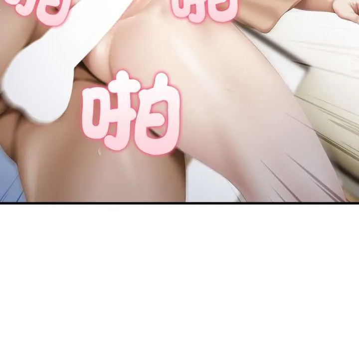 新都市人妻的秘密社團第4話