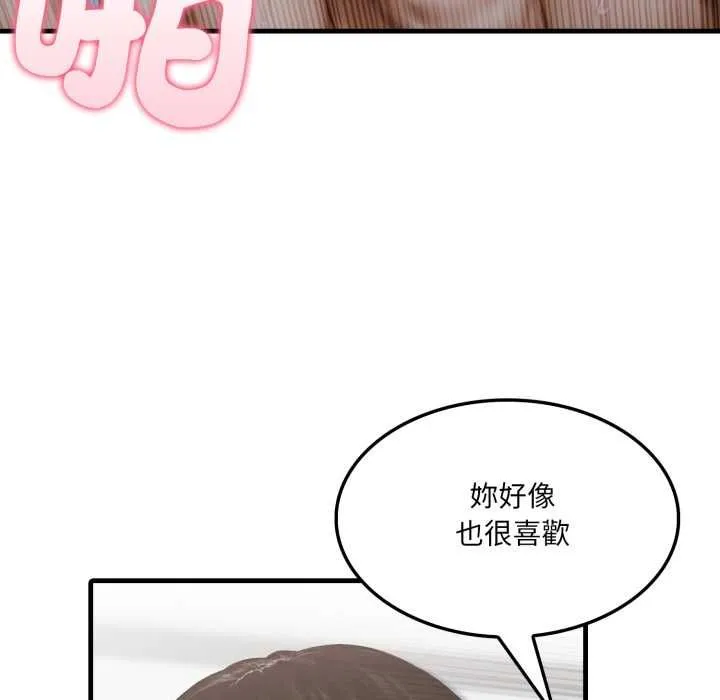 新都市人妻的秘密社團第4話