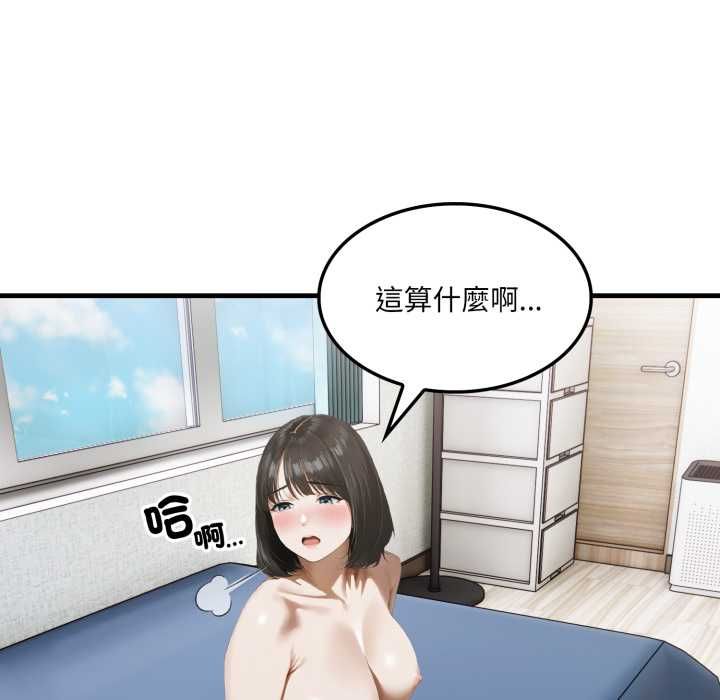 新都市人妻的秘密社團第4話