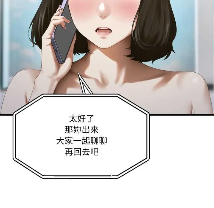 新都市人妻的秘密社團第4話