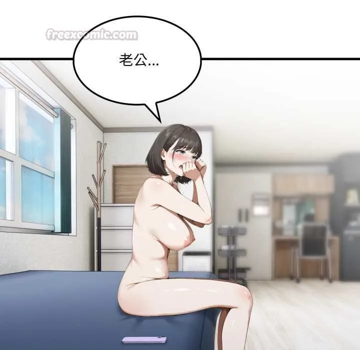 新都市人妻的秘密社團第4話