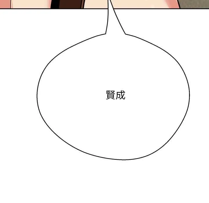 黑幫千金養成記第25話