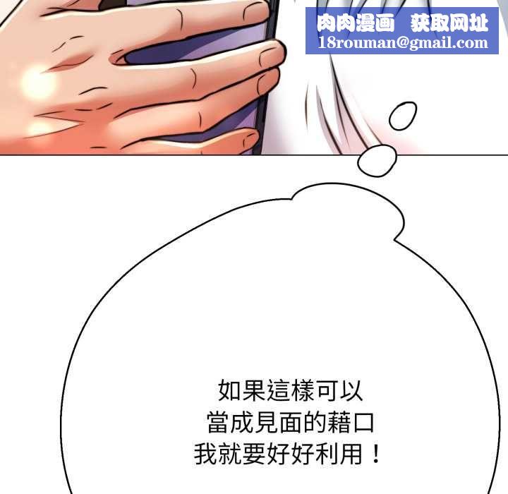 黑幫千金養成記第25話