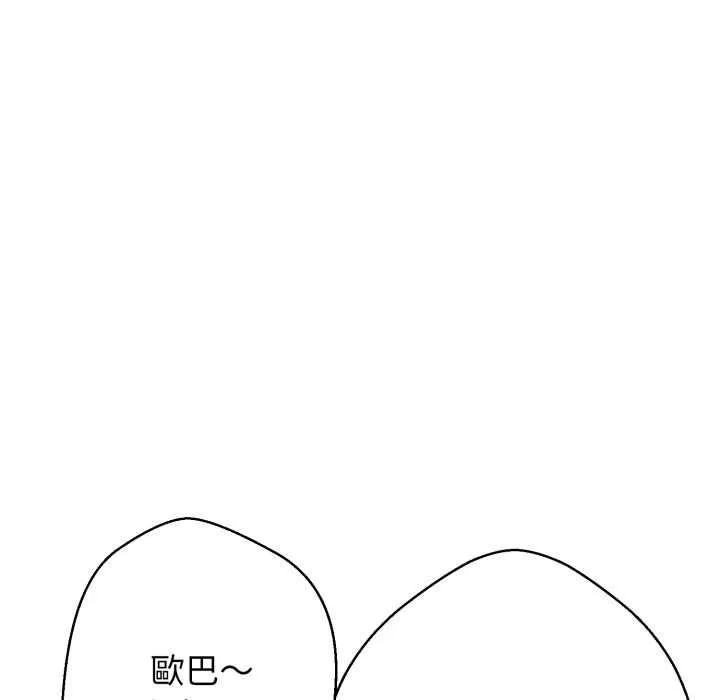 黑幫千金養成記第25話
