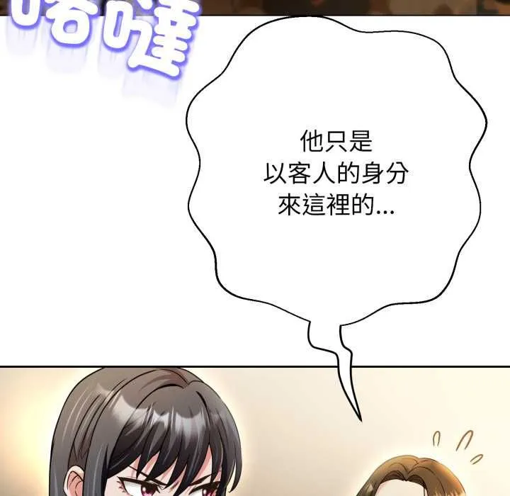 黑幫千金養成記第25話