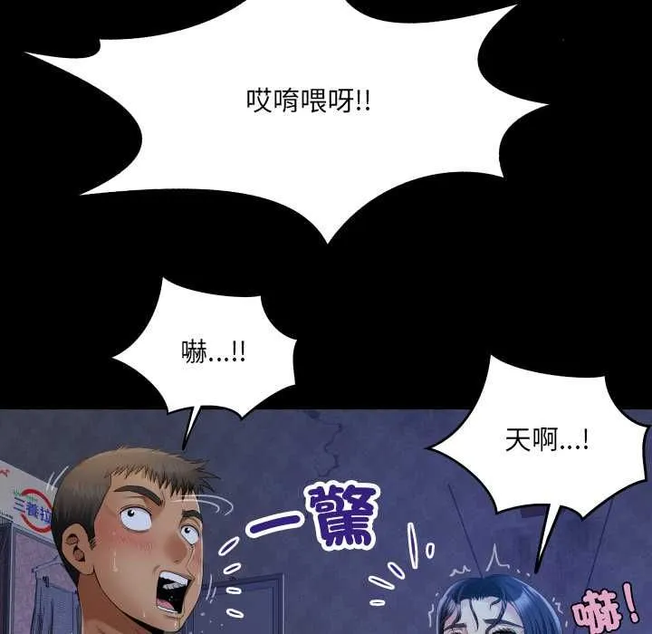 房間裏的心跳第33話