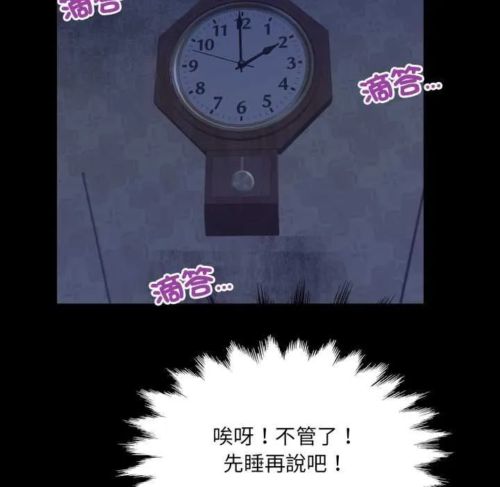 房間裏的心跳第33話