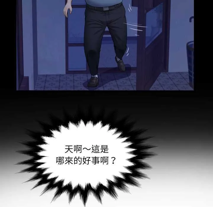 房間裏的心跳第33話