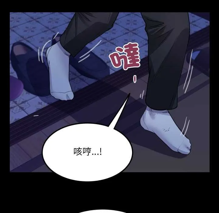 房間裏的心跳第33話