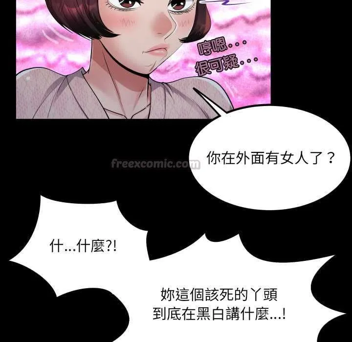 房間裏的心跳第33話