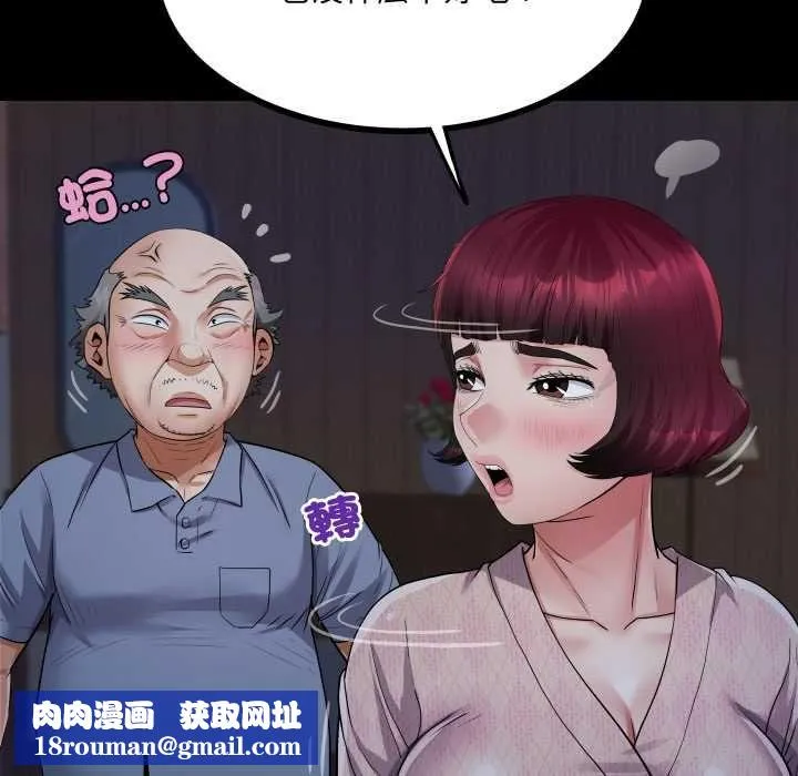 房間裏的心跳第33話