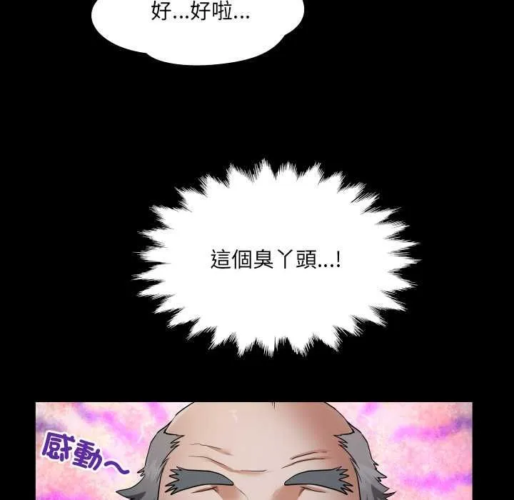 房間裏的心跳第33話