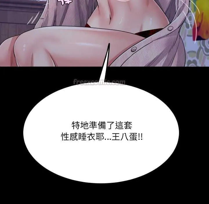 房間裏的心跳第33話