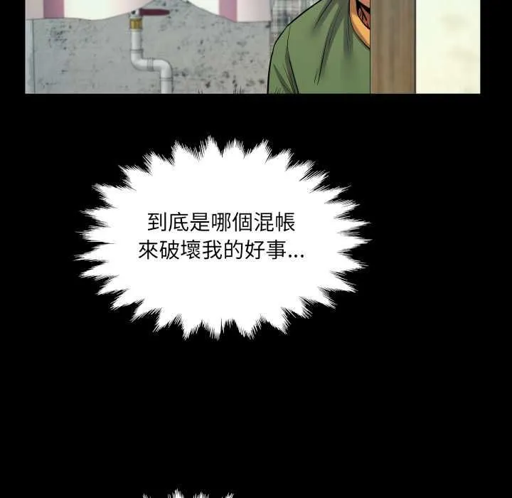 房間裏的心跳第33話