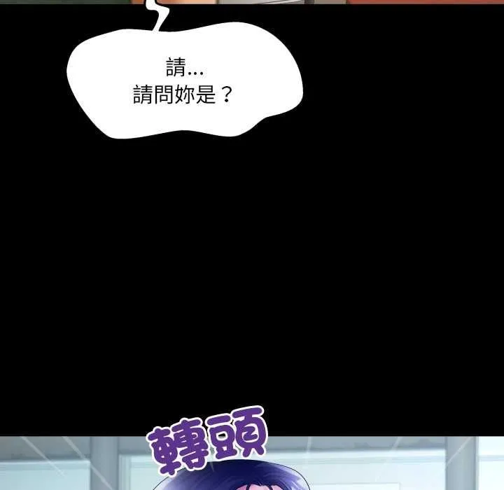 房間裏的心跳第33話