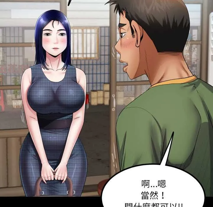 房間裏的心跳第33話